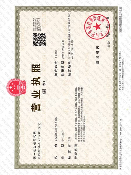 Business License of Bliss Sourcing 1 - China Sourcing Agent Company
